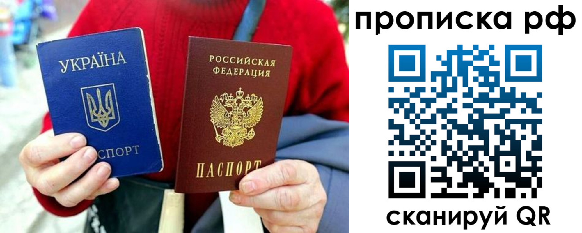 временная регистрация для школы в Тулуне