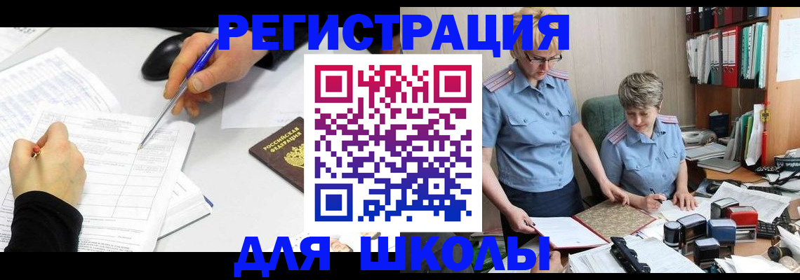 временная регистрация собственник в Тулуне