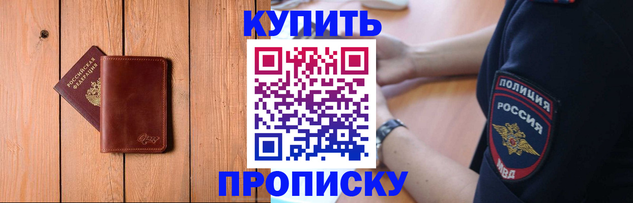 временная регистрация 2025 в Тулуне