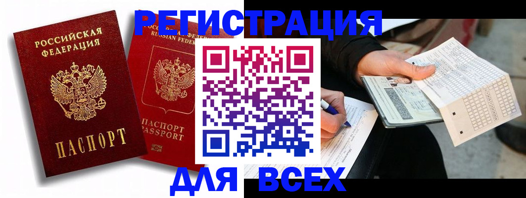 прописка в квартире в Тулуне