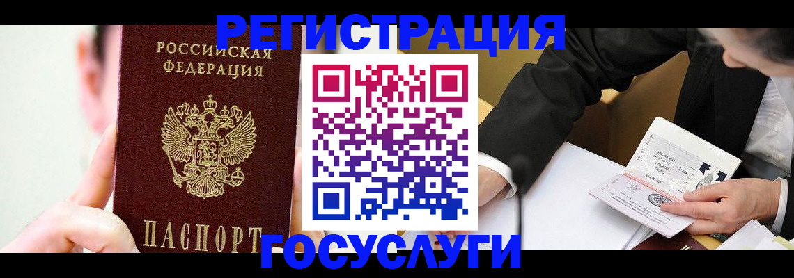 прописка иностранных граждан в Тулуне