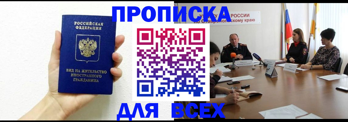 прописка для кредита в Тулуне