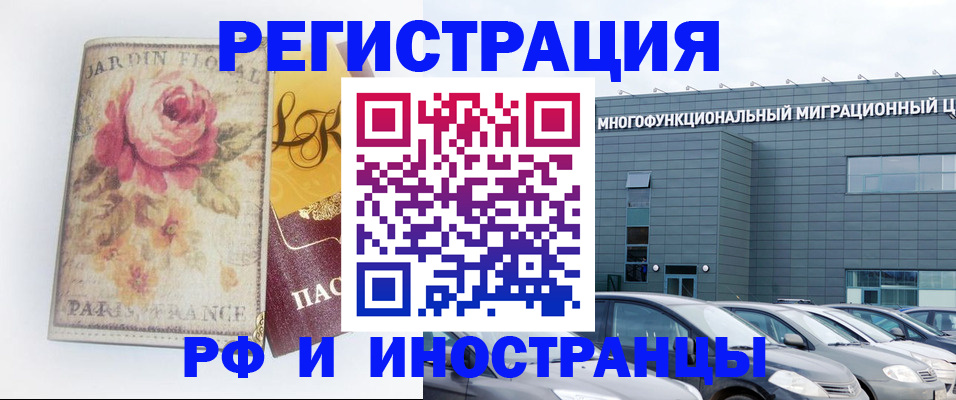 прописка законно в Тулуне