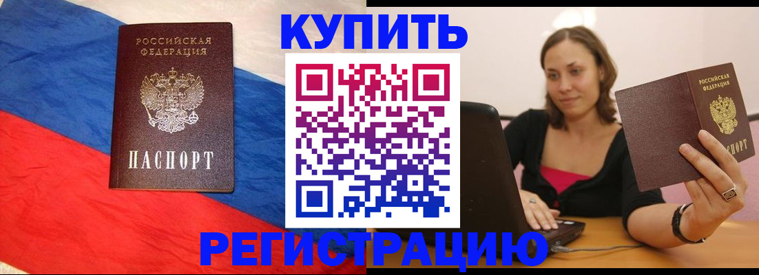 прописка иностранных граждан в Тулуне