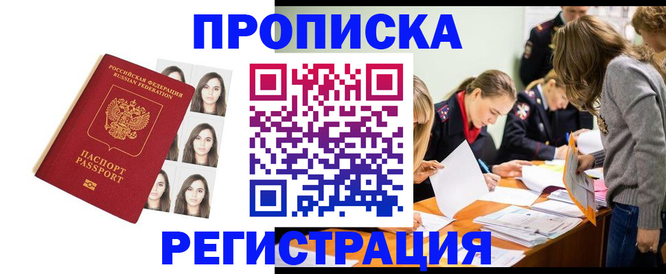 где прописаться в Тулуне