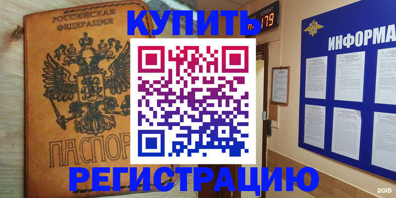 найти адрес прописки в Тулуне
