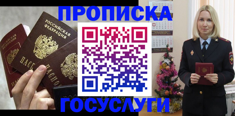 прописка в квартире в Тулуне