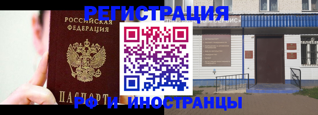 временная регистрация надежно в Тулуне