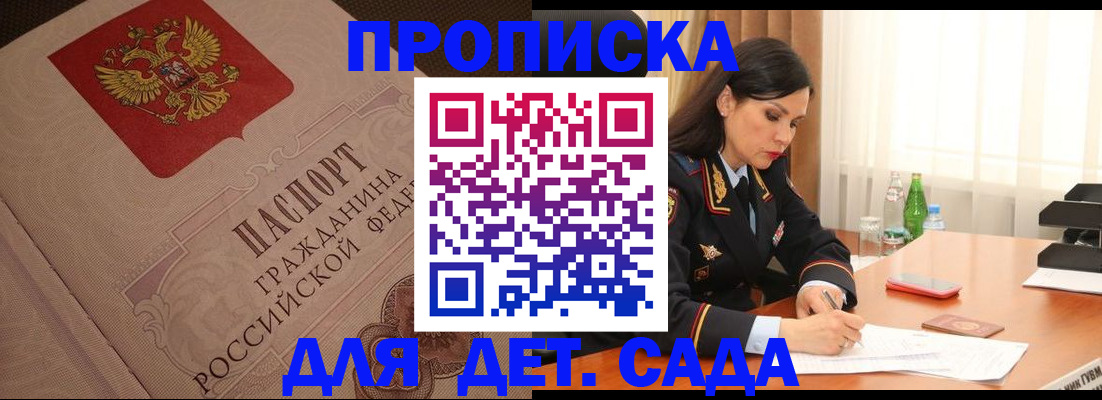 купить прописку в Тулуне