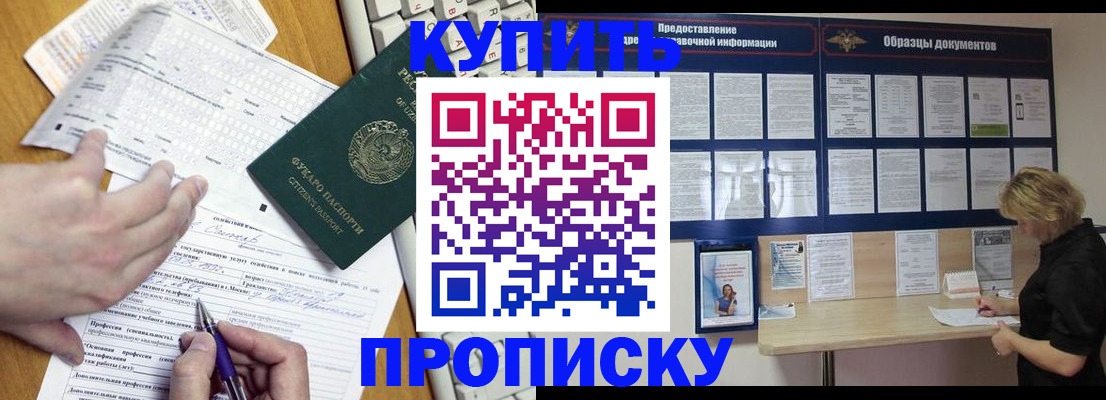 прописка для кредита в Тулуне